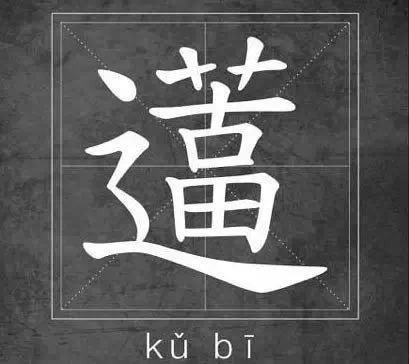 醒醒吧，做微商其实没什么前途