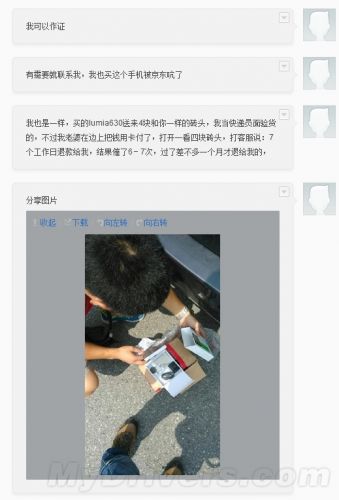 多人京东买手机收到砖头 一个多月无解