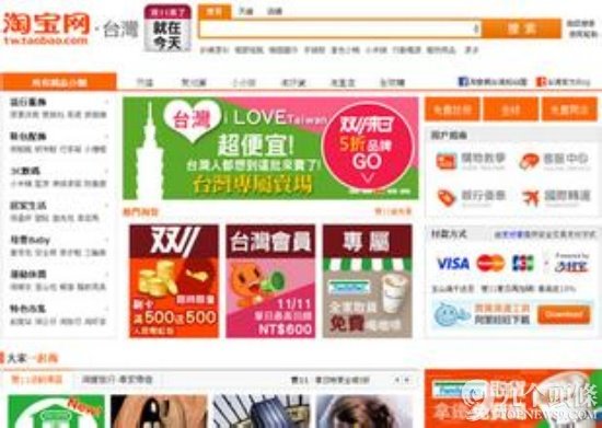 台湾同胞到底有多爱淘宝？