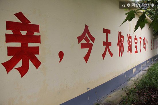 说农村电商爆发还太早，大佬想的太美好