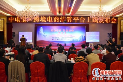 我市首个支持跨境电商结算业务平台投入使用