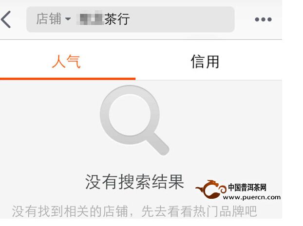 大益大面积封杀淘宝店、大益这么做，意欲何为？