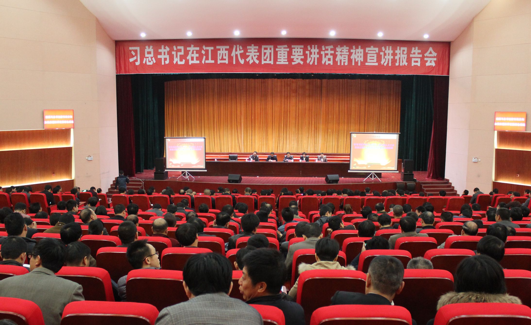 习总书记在江西省首场宣讲报告会在安福县会展中心举行