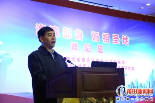 我市首个支持跨境电商结算业务平台投入使用