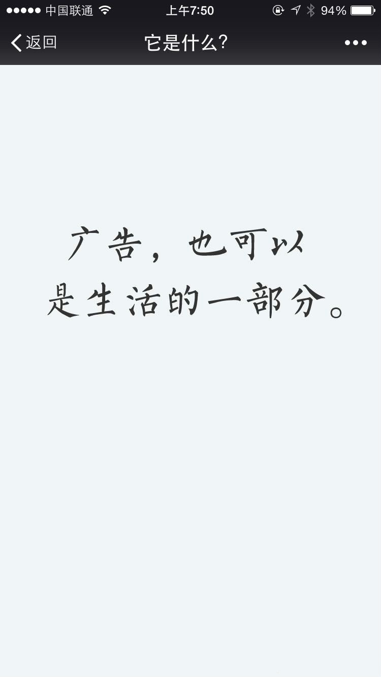 微信测试朋友圈广告 或将迈出商业化重要一步