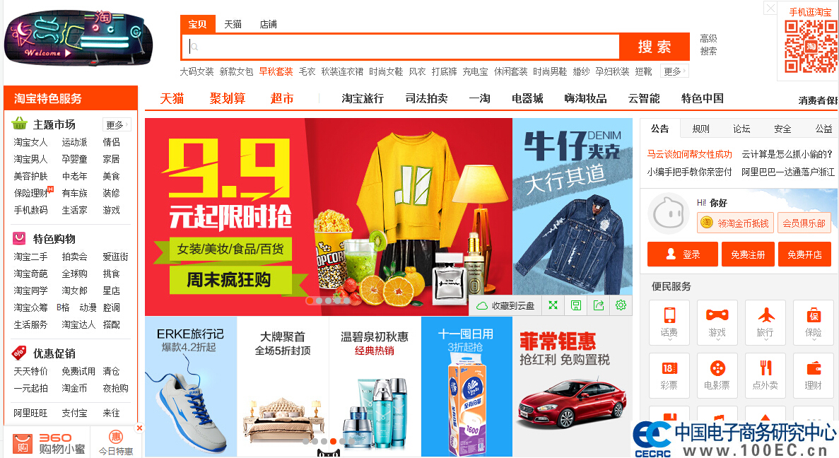 淘宝网购红米手机遭遇假货 多次维权无果