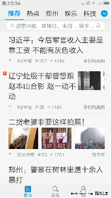 小米Note详细全面评测：外形+显示效果+性能+拍照
