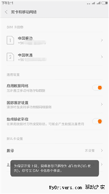 小米Note详细全面评测：外形+显示效果+性能+拍照