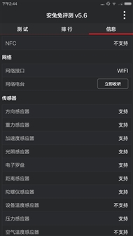 小米Note详细全面评测：外形+显示效果+性能+拍照