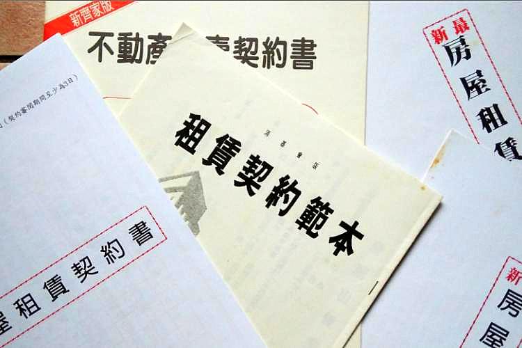 房屋租赁契约保障双方权益 每项条文都该看清楚