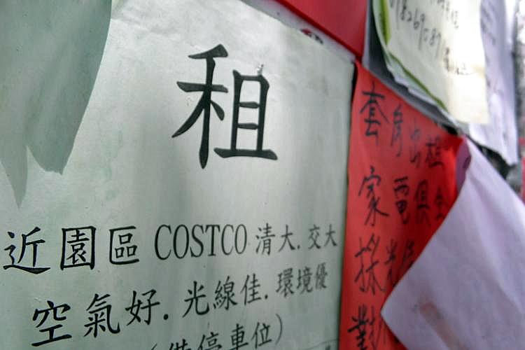 房屋租赁契约保障双方权益 每项条文都该看清楚