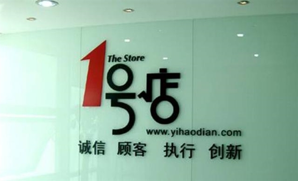 1号店商家被指卖假小米手机 小米称未授权