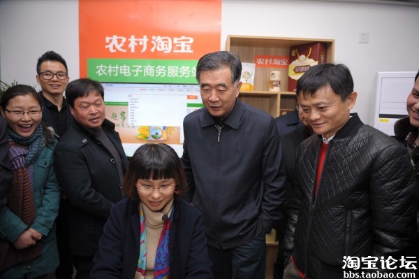 国务院副总理汪洋参观阿里巴巴、临安淘宝村