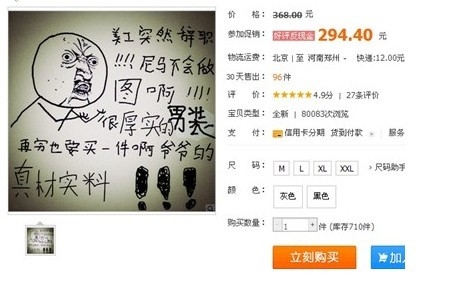 2014网购十大被投诉网站：淘宝第一