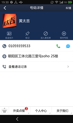 360重磅发布“360来店通”让每个来电都变成商机
