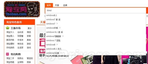 淘宝真的要打假 盗版Win8激活码再也买不到了